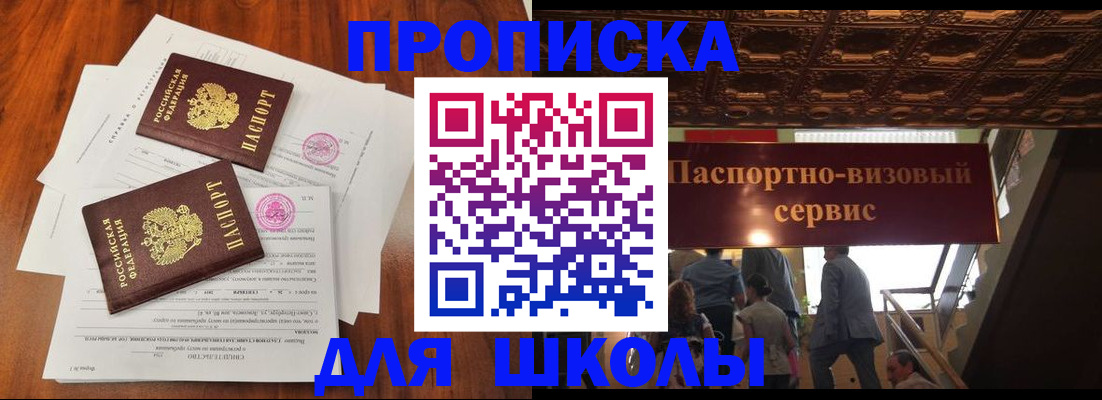 временная регистрация недорого в Ханты-Мансийске