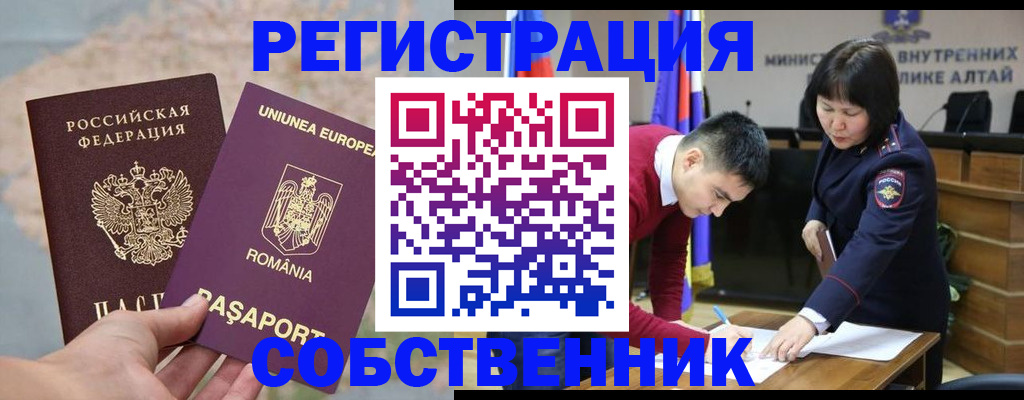 прописка для военкомата в Ханты-Мансийске